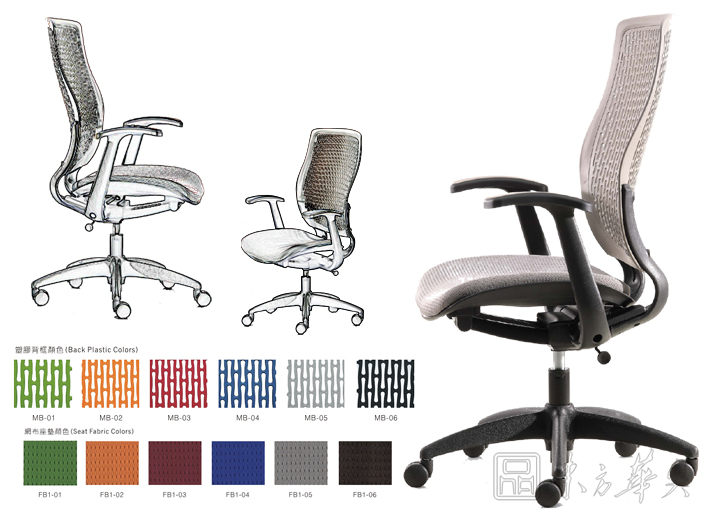 辦公椅|網(wǎng)布大班椅|辦公家具|塑背大班椅|網(wǎng)布大班椅,經(jīng)理椅,主管椅,會議椅