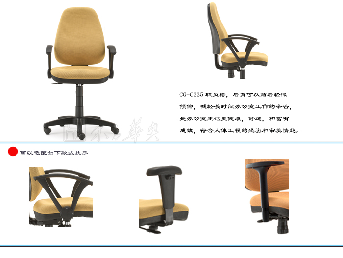 辦公椅|布面職員椅|辦公家具|布面職員椅|布面職員椅
