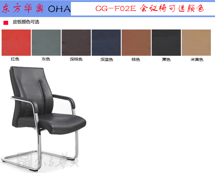 辦公椅|現代真皮會議椅|辦公家具|真皮會議椅|班前椅,洽談椅