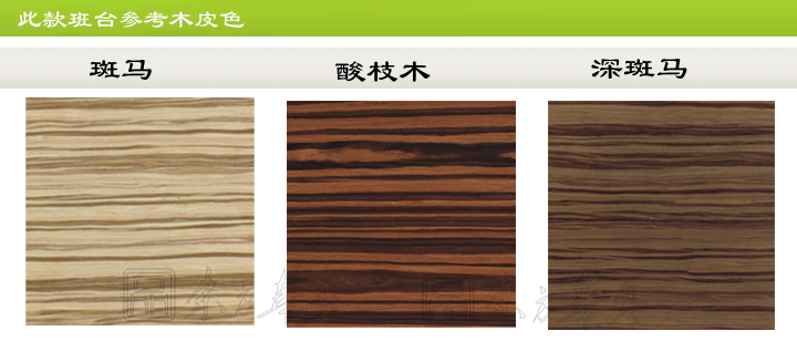 辦公臺|時(shí)尚大班臺|辦公家具|時(shí)尚大班臺|時(shí)尚大班臺