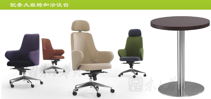 辦公臺(tái)|時(shí)尚大班臺(tái)|辦公家具|時(shí)尚大班臺(tái)|時(shí)尚大班臺(tái)