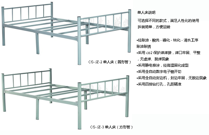 學(xué)校家具|學(xué)生公寓床|辦公家具|鋼制單人床|單人床,鐵床,公寓床