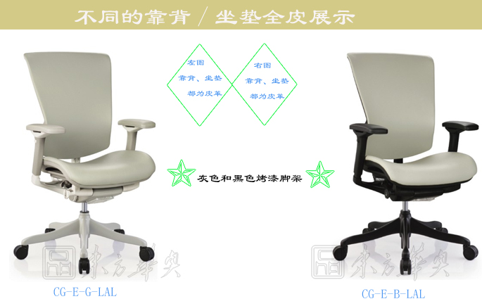 辦公椅|現代真皮中班椅|辦公家具|真皮中班椅|真皮中班椅