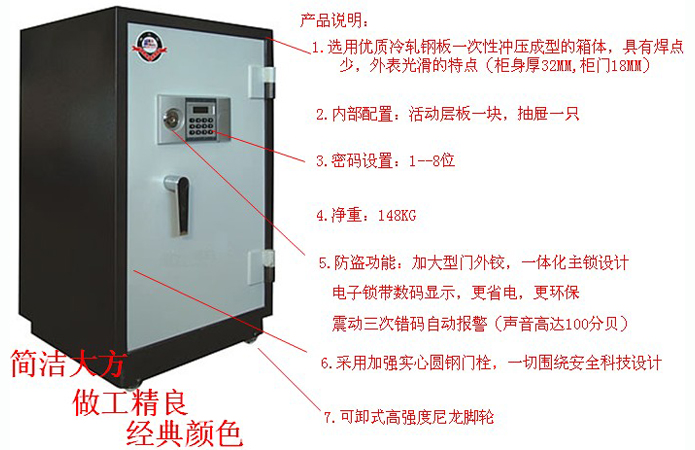 防火保險(xiǎn)柜