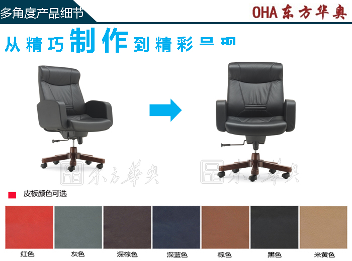 辦公椅|傳統真皮中班椅|辦公家具|真皮中班椅|真皮椅|中班椅|辦公椅